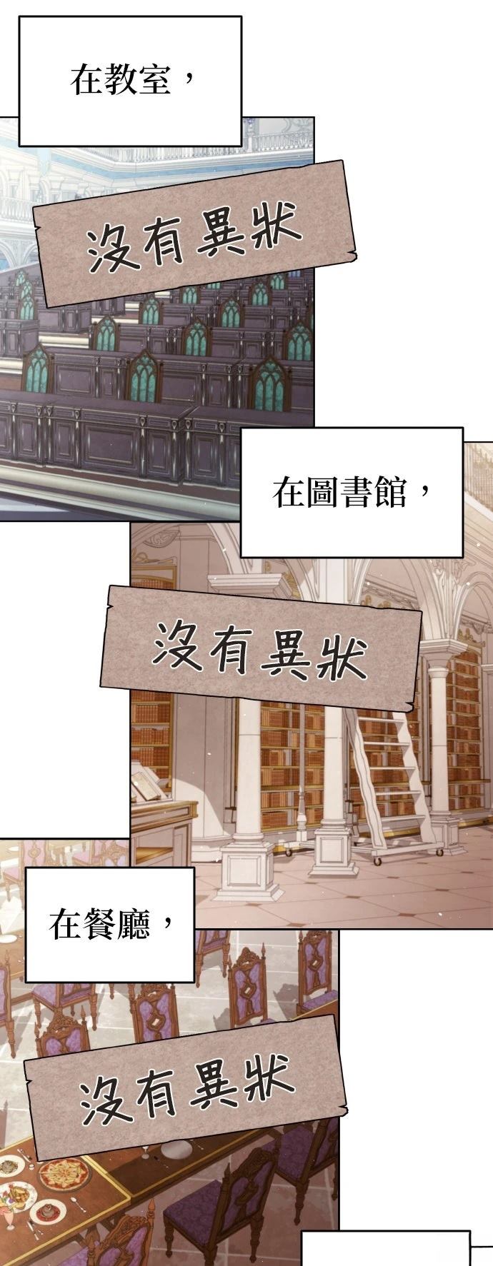 我不读课本，只读预言书 第20话 第52页