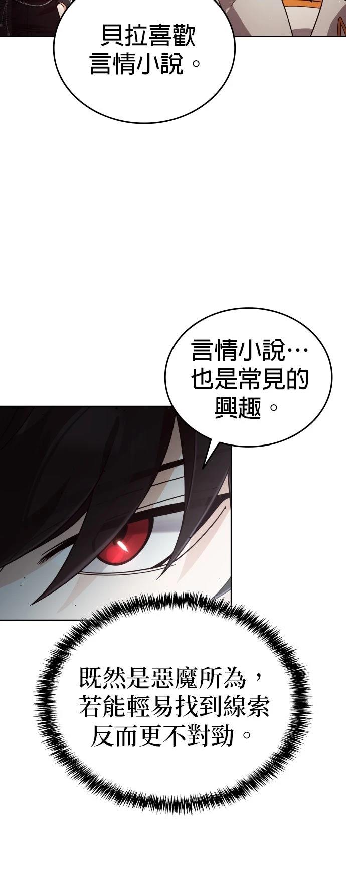 我不读课本，只读预言书 第20话 第55页