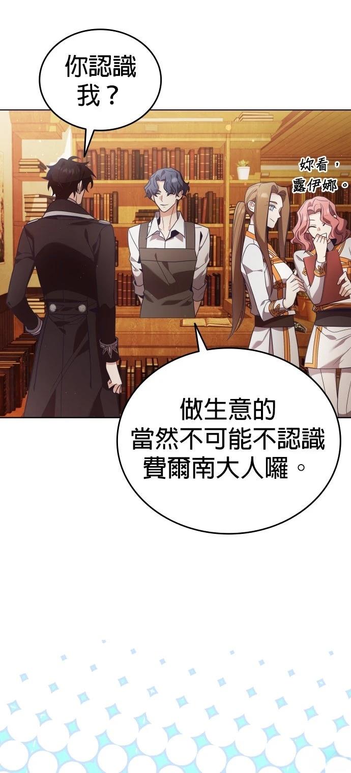 我不读课本，只读预言书 第20话 第59页