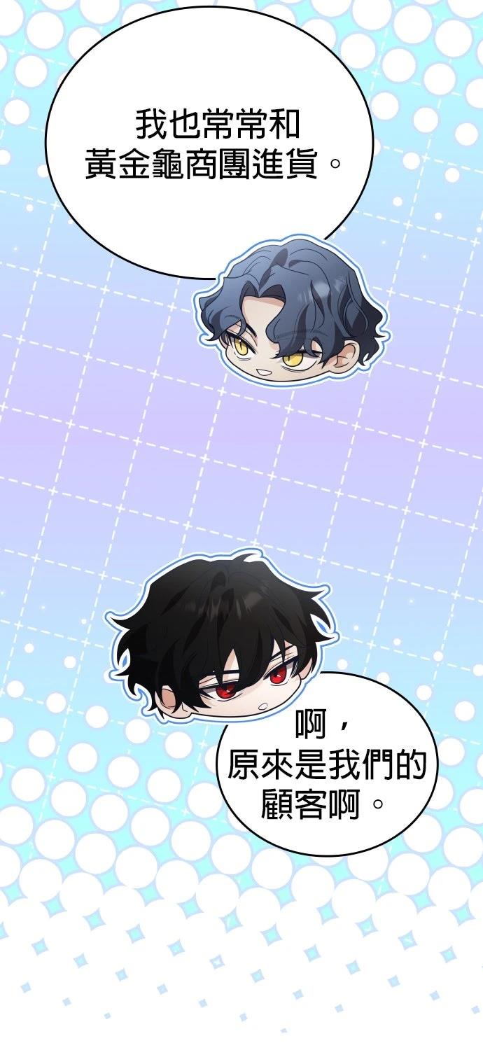 我不读课本，只读预言书 第20话 第60页