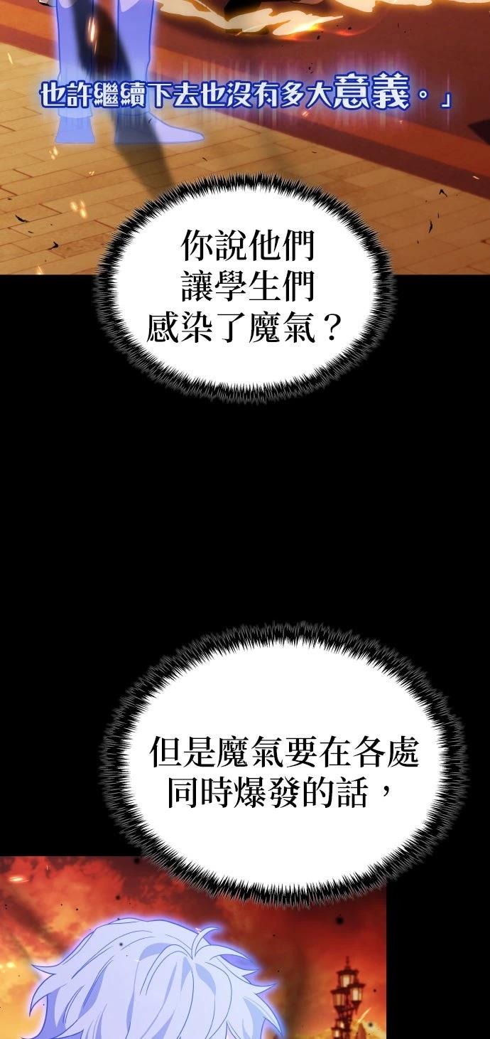 我不读课本，只读预言书 第20话 第7页