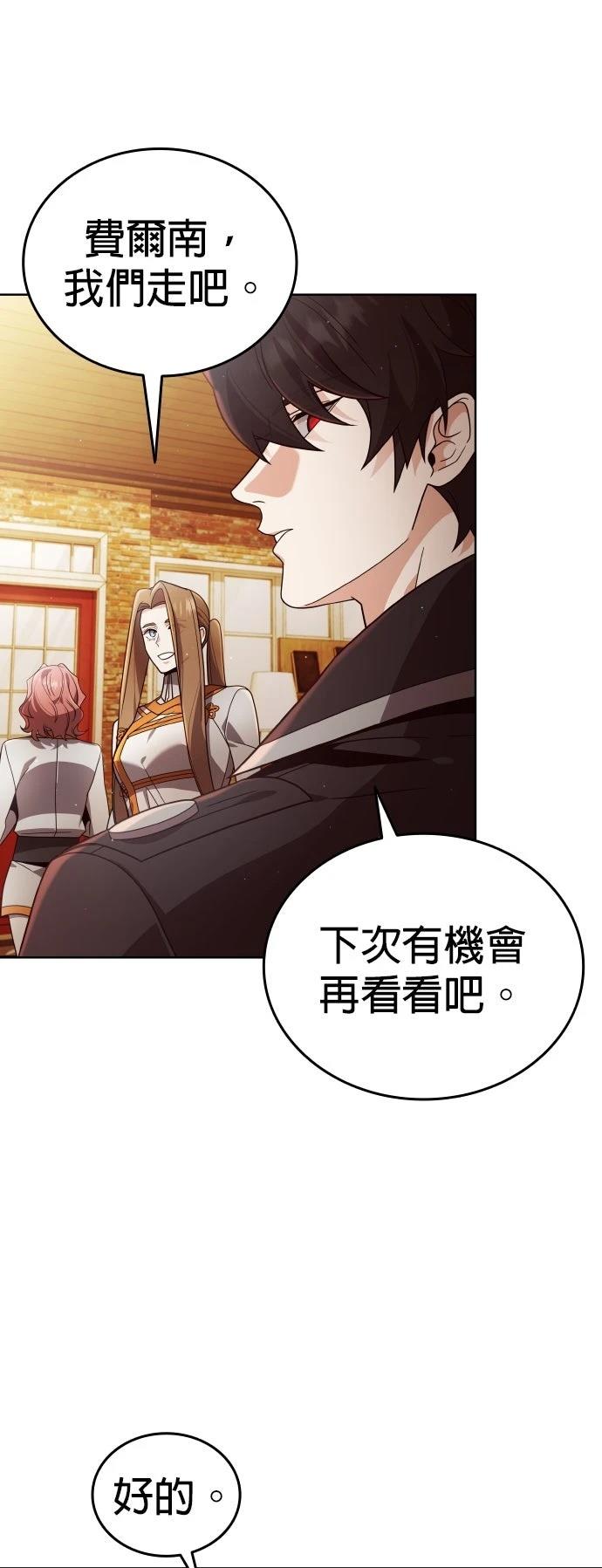 我不读课本，只读预言书 第20话 第64页