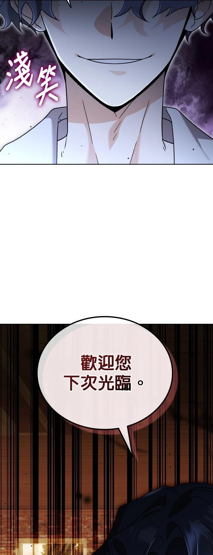 我不读课本，只读预言书 第20话 第65页