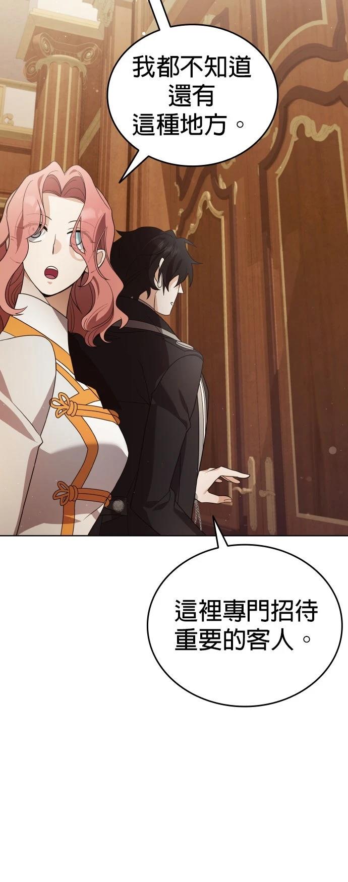 我不读课本，只读预言书 第20话 第68页