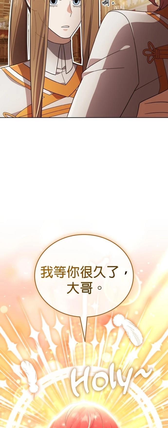 我不读课本，只读预言书 第20话 第70页