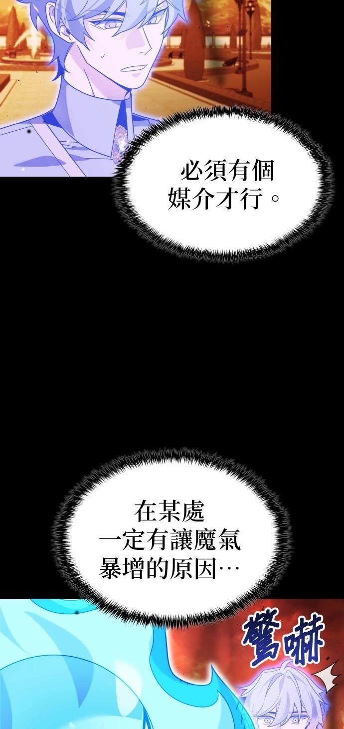 我不读课本，只读预言书 第20话 第8页