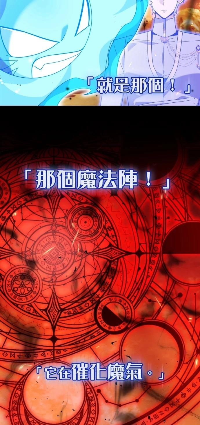 我不读课本，只读预言书 第20话 第9页