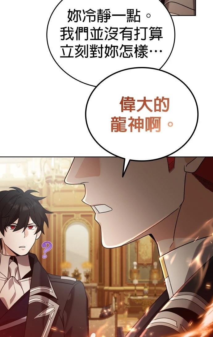我不读课本，只读预言书 第21话 第14页