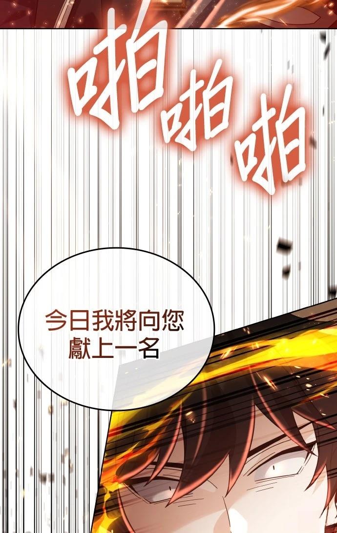 我不读课本，只读预言书 第21话 第15页