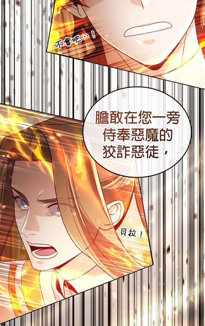 我不读课本，只读预言书 第21话 第16页