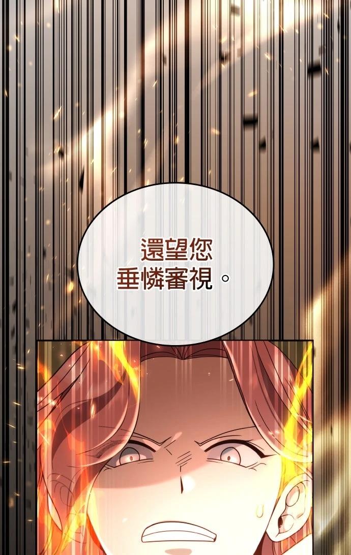 我不读课本，只读预言书 第21话 第17页