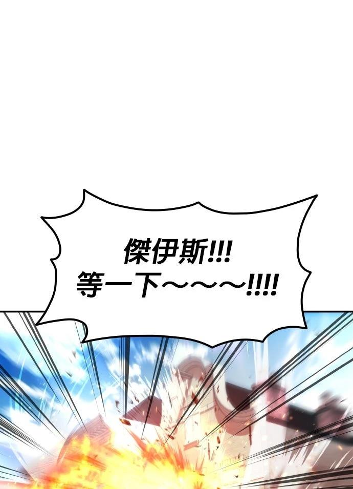 我不读课本，只读预言书 第21话 第21页