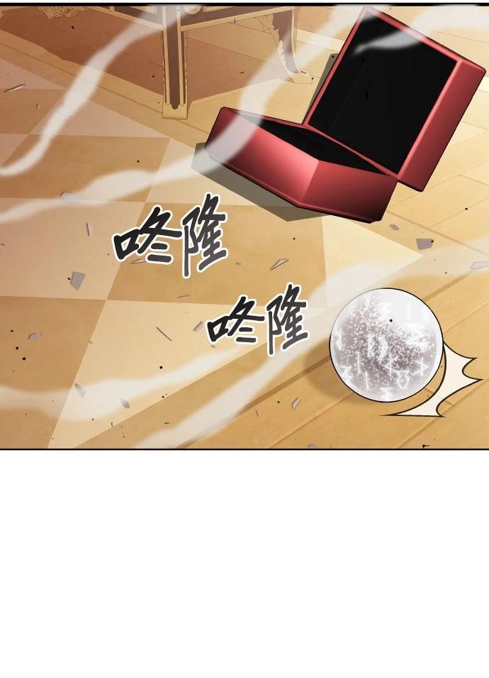 我不读课本，只读预言书 第21话 第23页