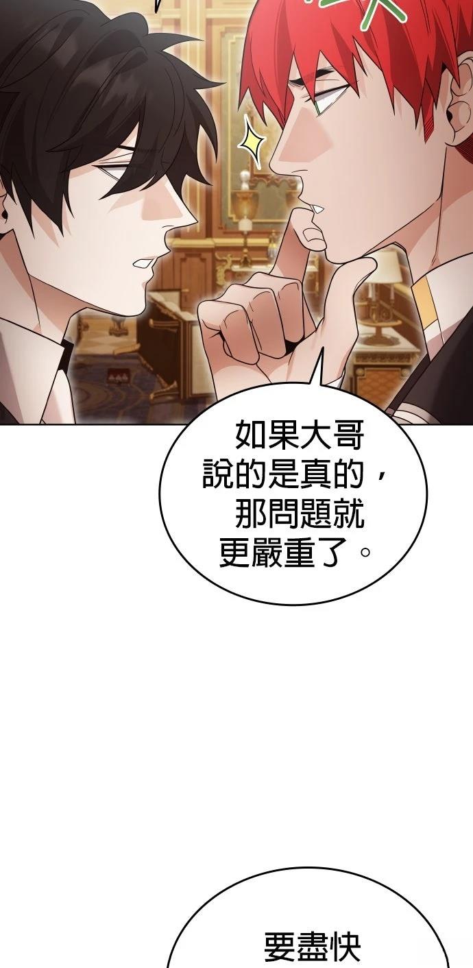 我不读课本，只读预言书 第21话 第33页