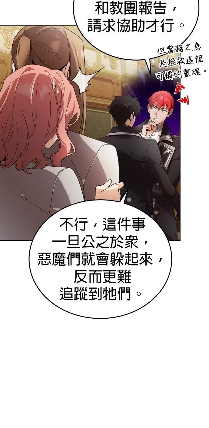 我不读课本，只读预言书 第21话 第34页