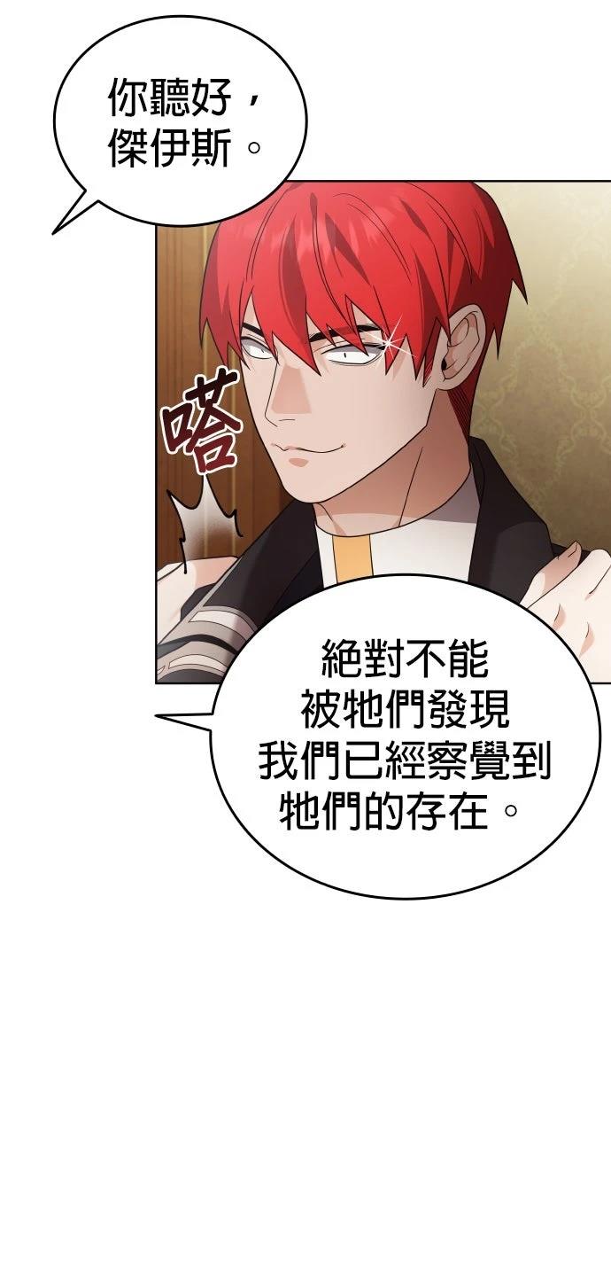 我不读课本，只读预言书 第21话 第35页