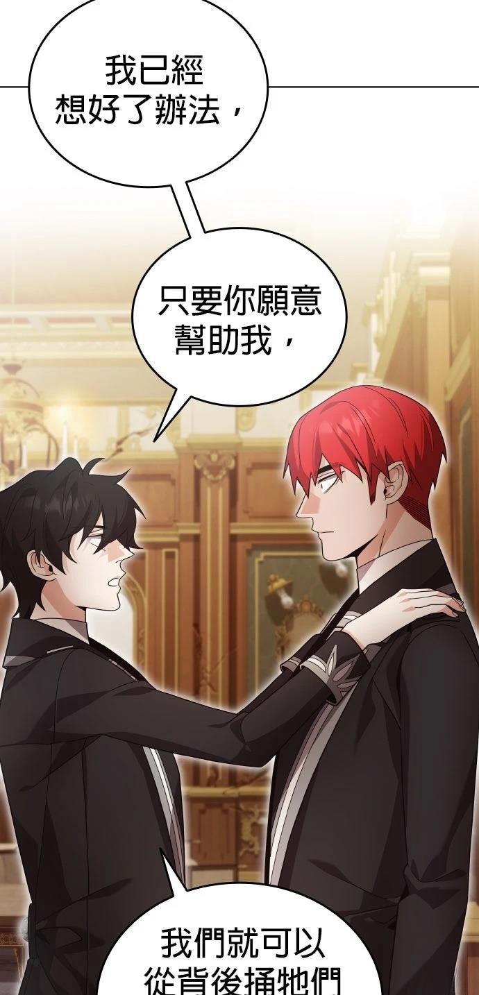 我不读课本，只读预言书 第21话 第36页