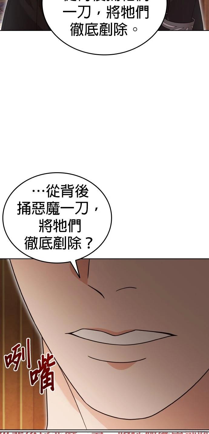 我不读课本，只读预言书 第21话 第37页