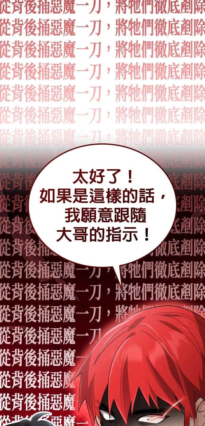 我不读课本，只读预言书 第21话 第38页