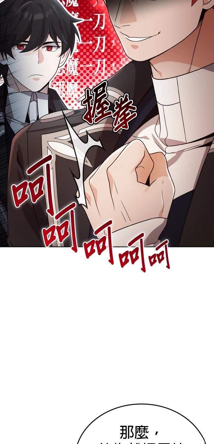 我不读课本，只读预言书 第21话 第39页