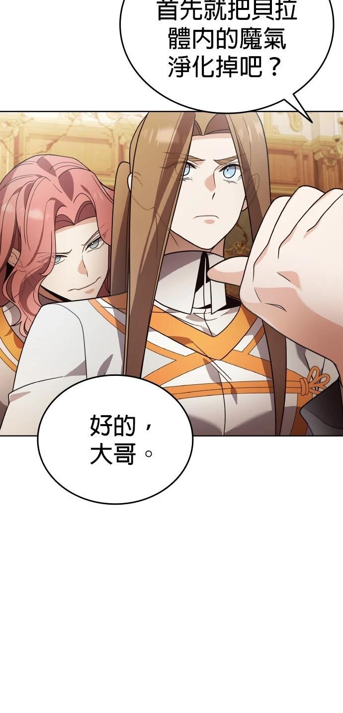 我不读课本，只读预言书 第21话 第40页
