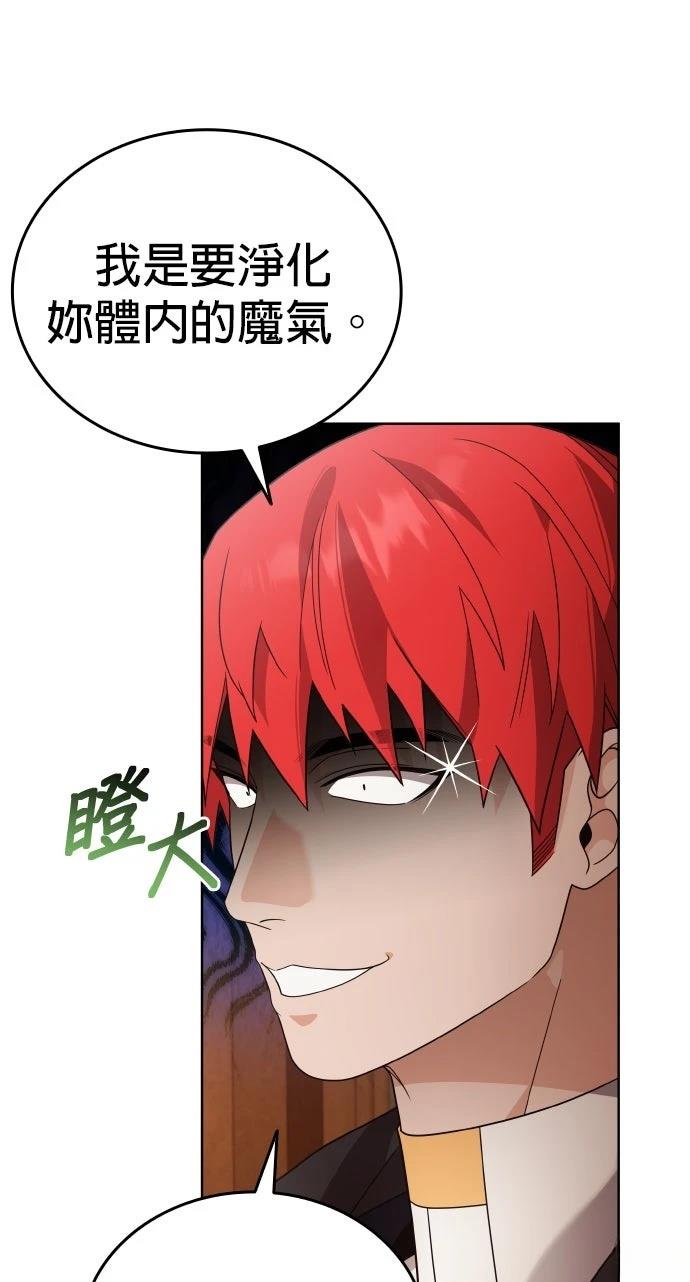我不读课本，只读预言书 第21话 第42页