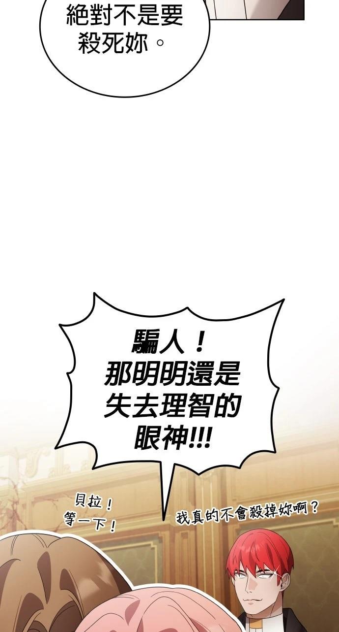 我不读课本，只读预言书 第21话 第43页