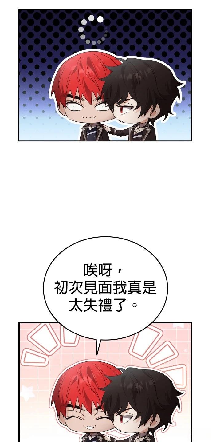 我不读课本，只读预言书 第21话 第47页