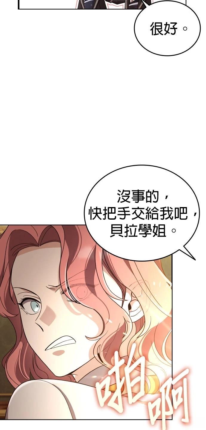我不读课本，只读预言书 第21话 第48页