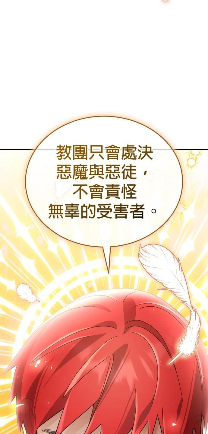 我不读课本，只读预言书 第21话 第49页