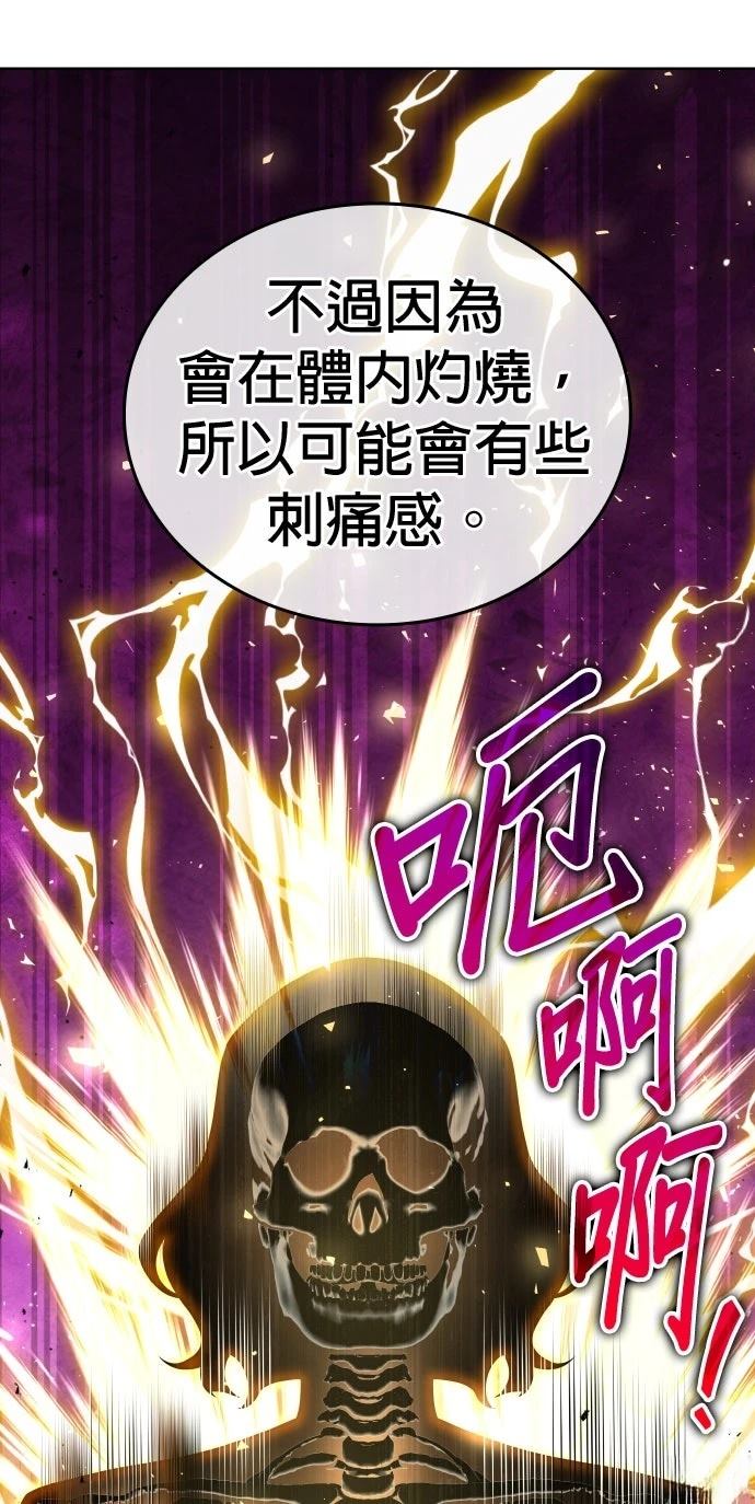我不读课本，只读预言书 第21话 第53页