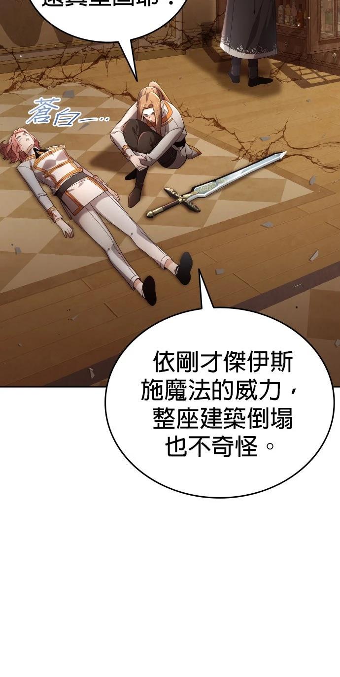 我不读课本，只读预言书 第21话 第58页