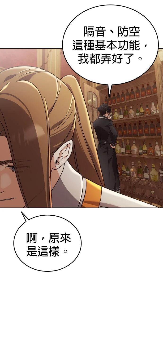 我不读课本，只读预言书 第21话 第59页