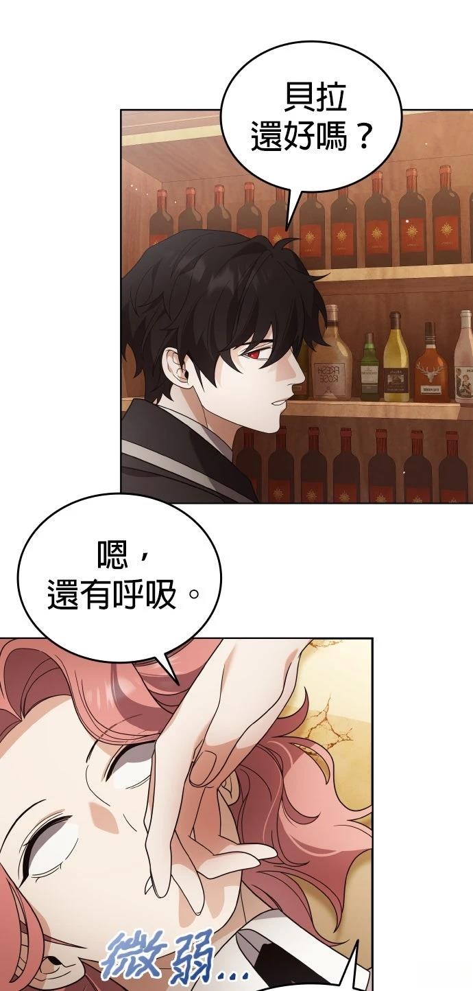 我不读课本，只读预言书 第21话 第60页