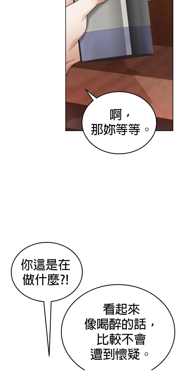 我不读课本，只读预言书 第21话 第62页