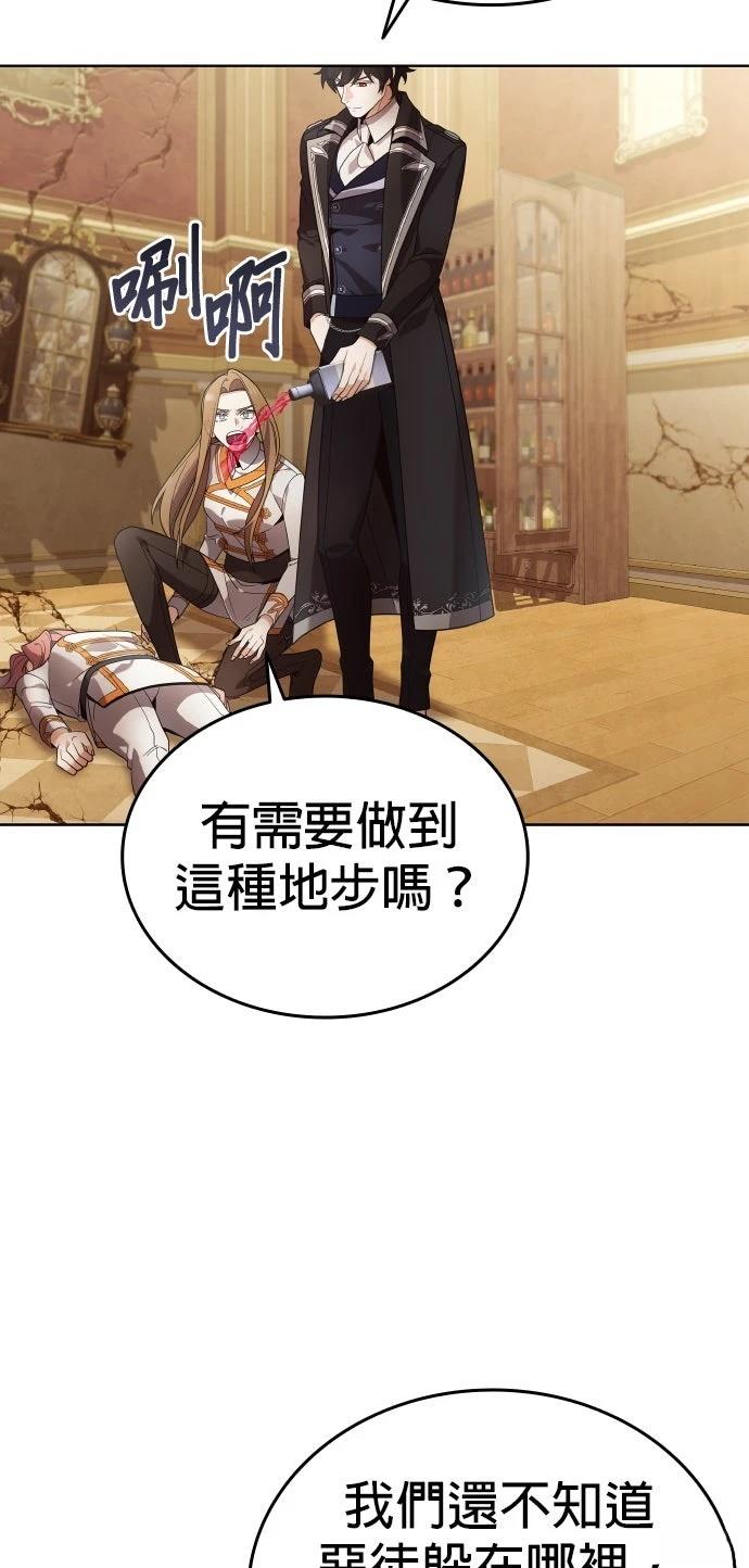 我不读课本，只读预言书 第21话 第63页