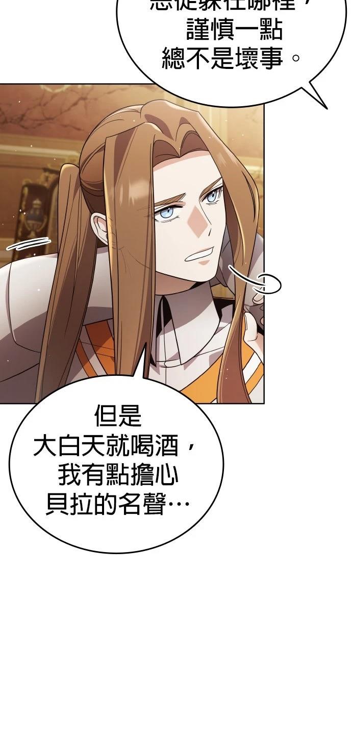 我不读课本，只读预言书 第21话 第64页