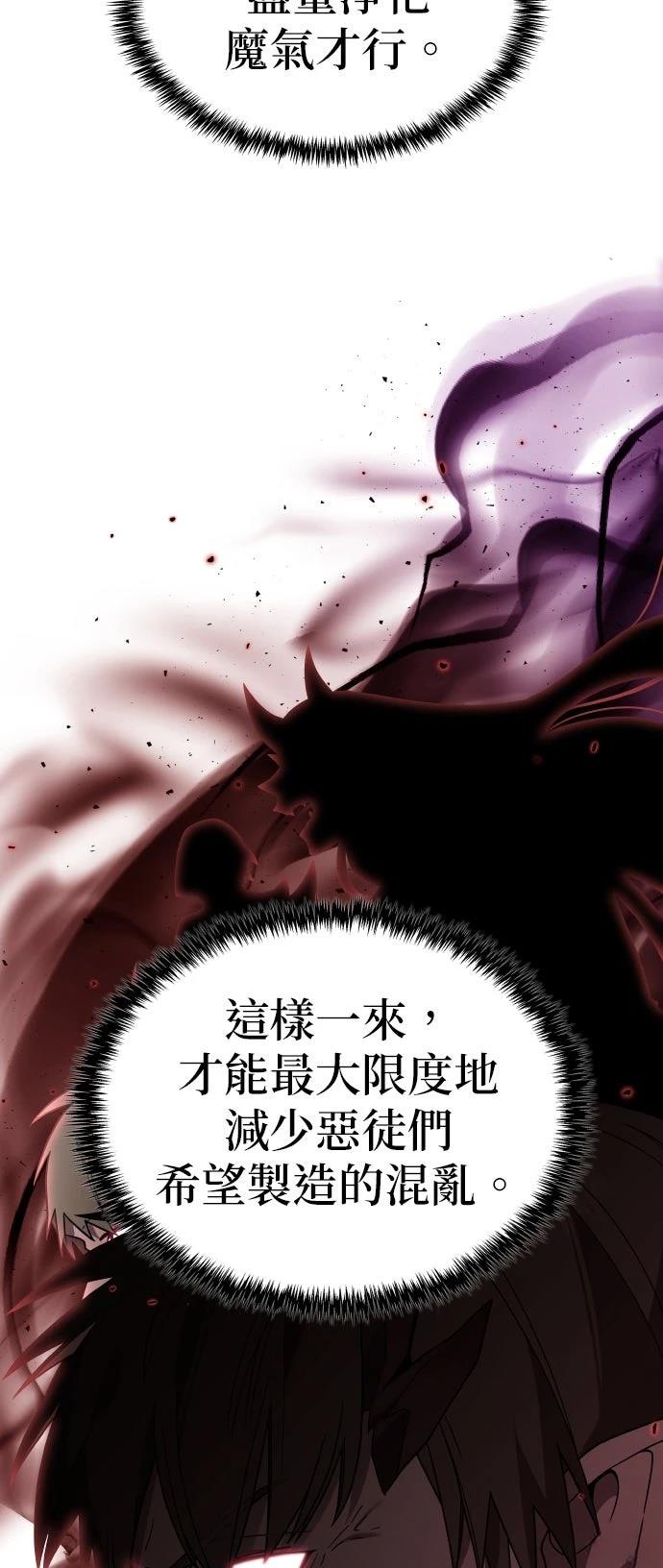 我不读课本，只读预言书 第21话 第68页