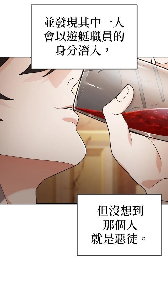 我不读课本，只读预言书 第21话 第71页