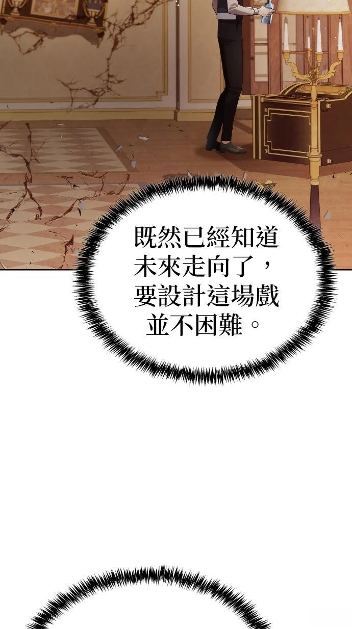 我不读课本，只读预言书 第21话 第73页