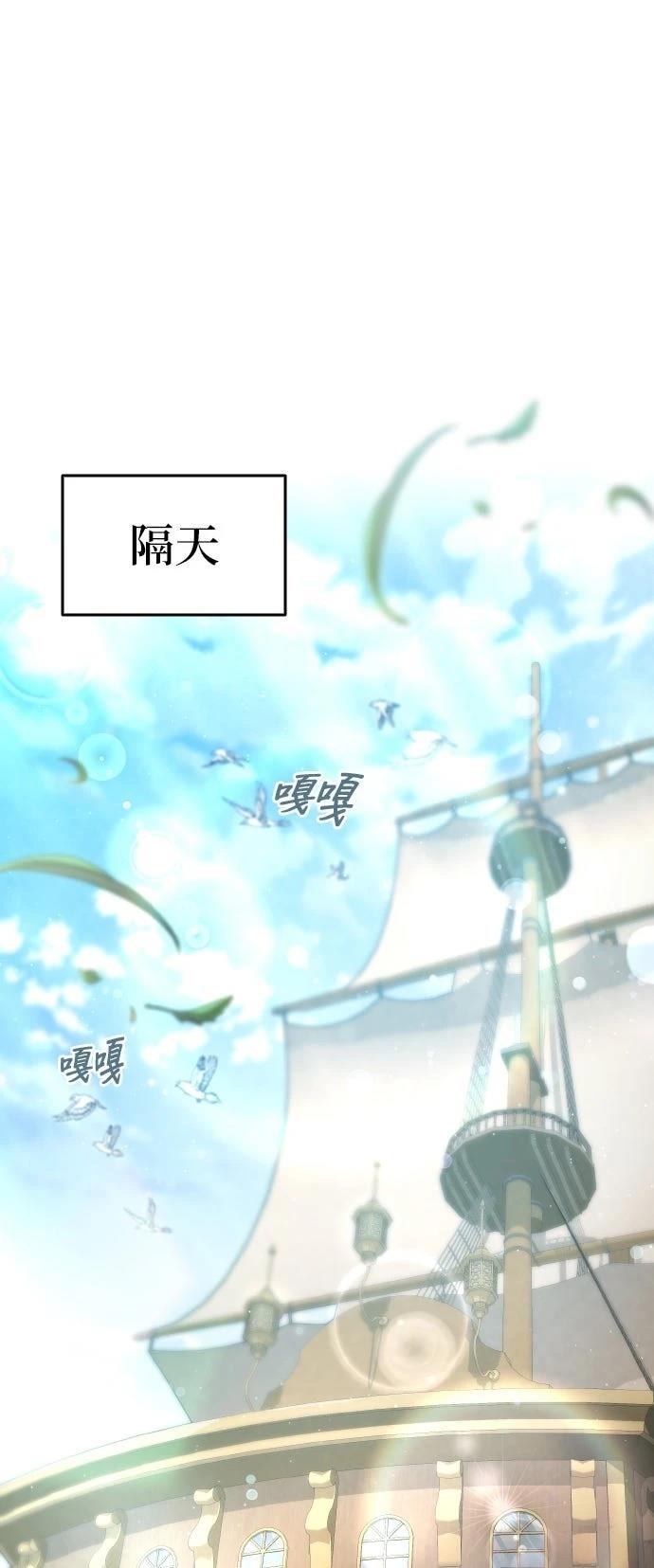 我不读课本，只读预言书 第21话 第77页