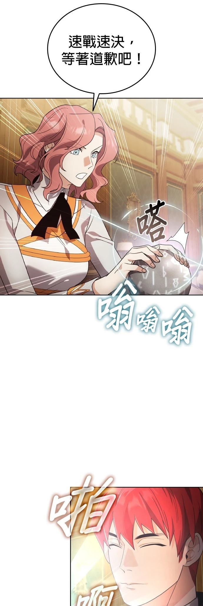我不读课本，只读预言书 第21话 第9页