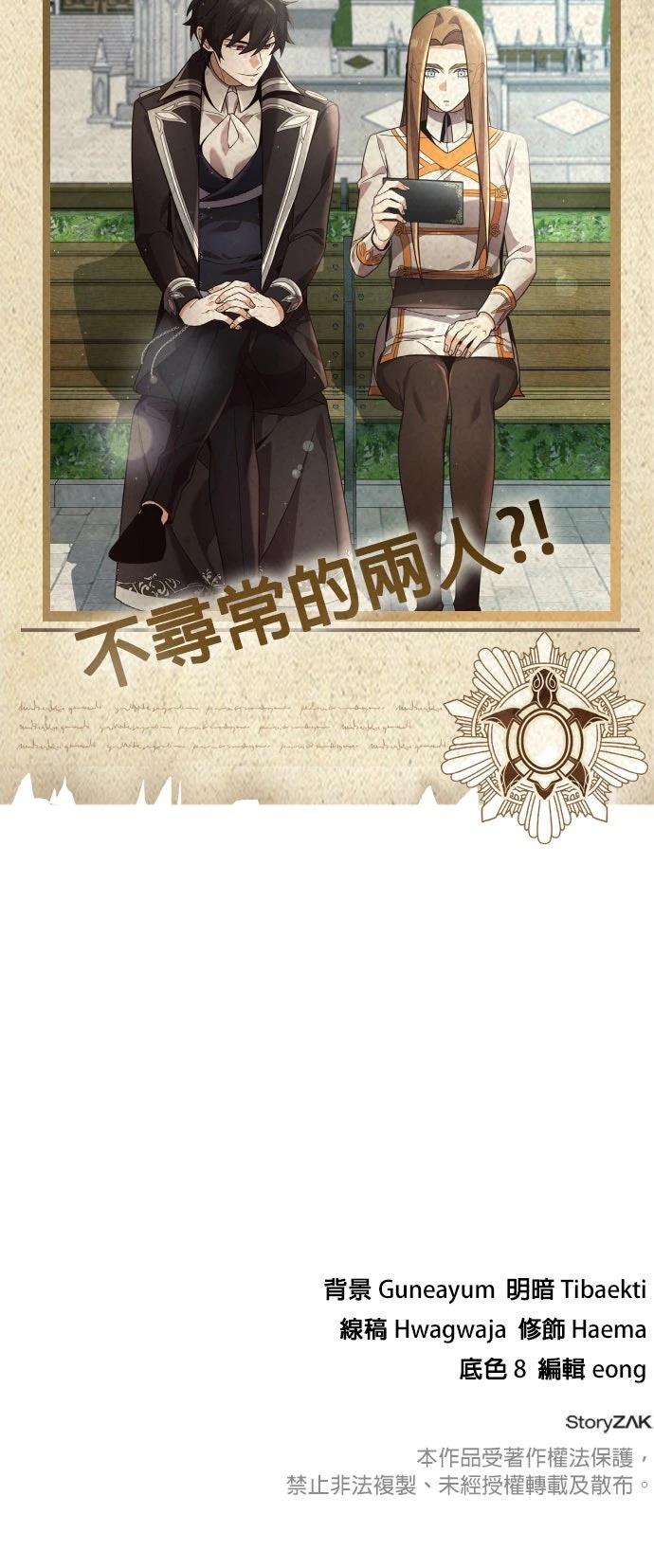 我不读课本，只读预言书 第21话 第82页