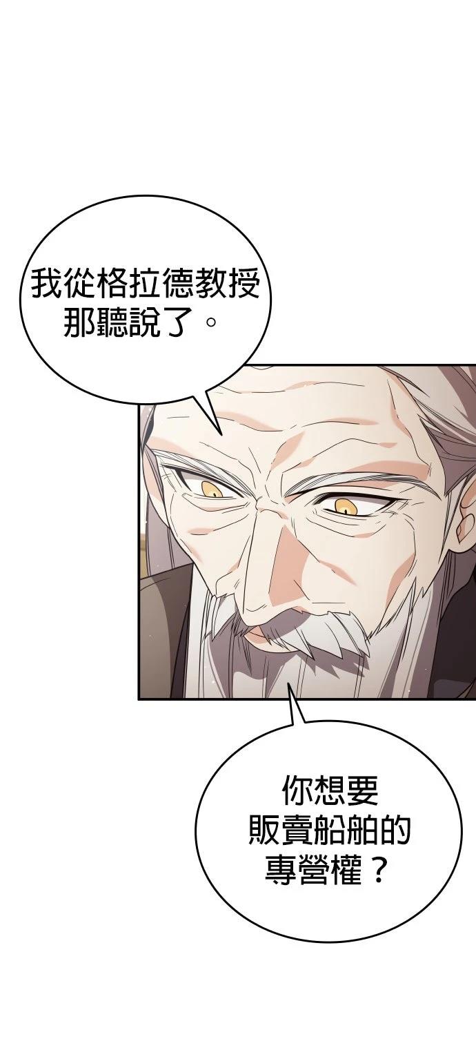 我不读课本，只读预言书 第22话 第1页
