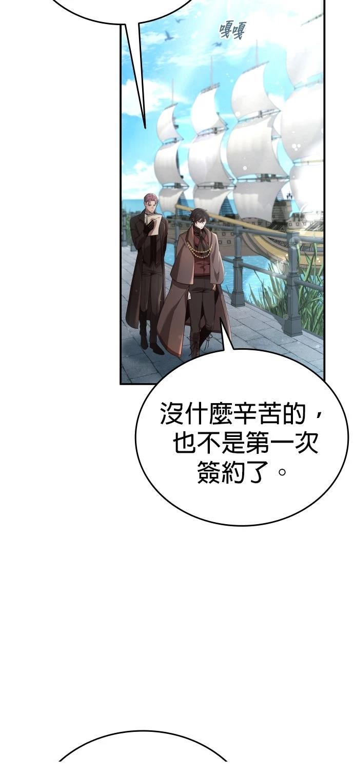 我不读课本，只读预言书 第22话 第11页