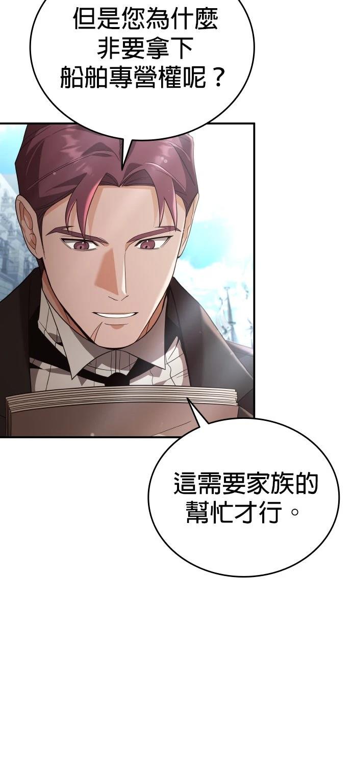 我不读课本，只读预言书 第22话 第12页