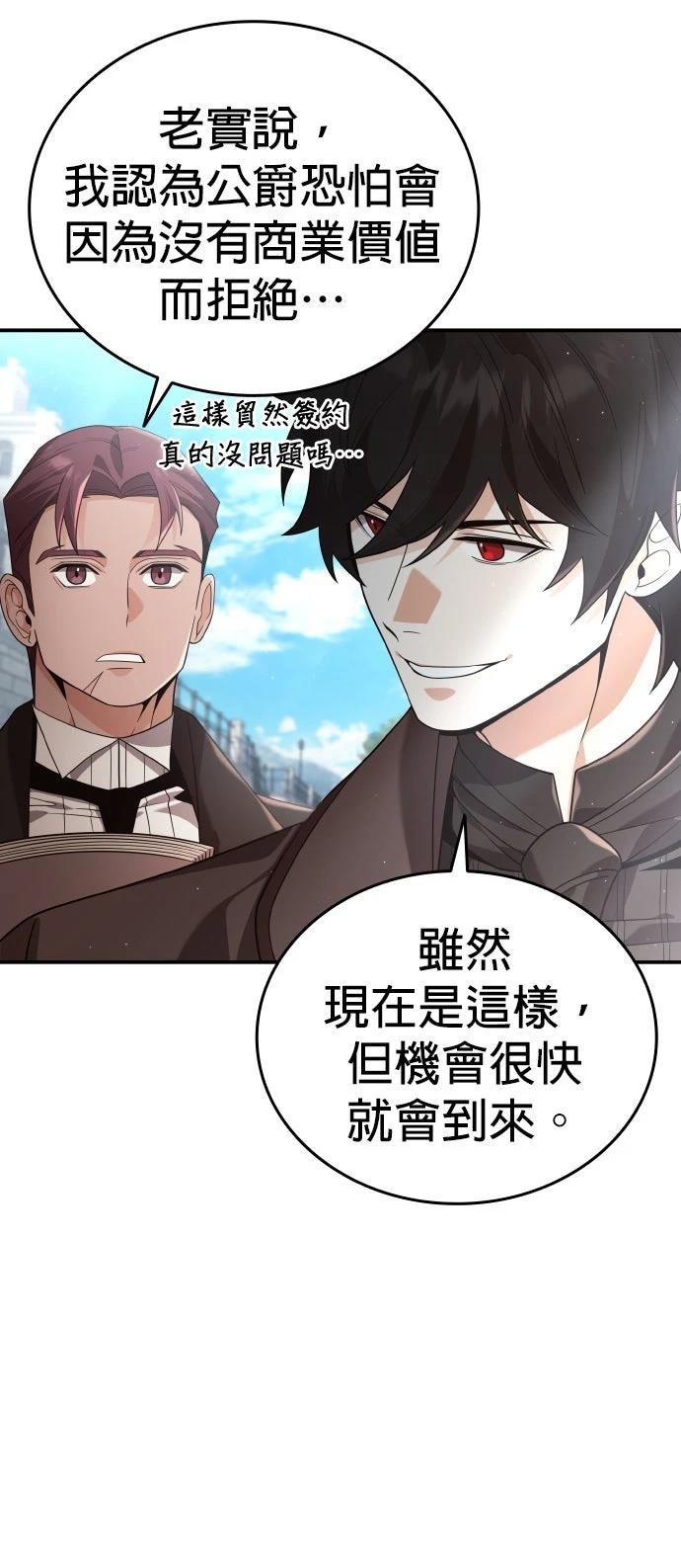我不读课本，只读预言书 第22话 第13页