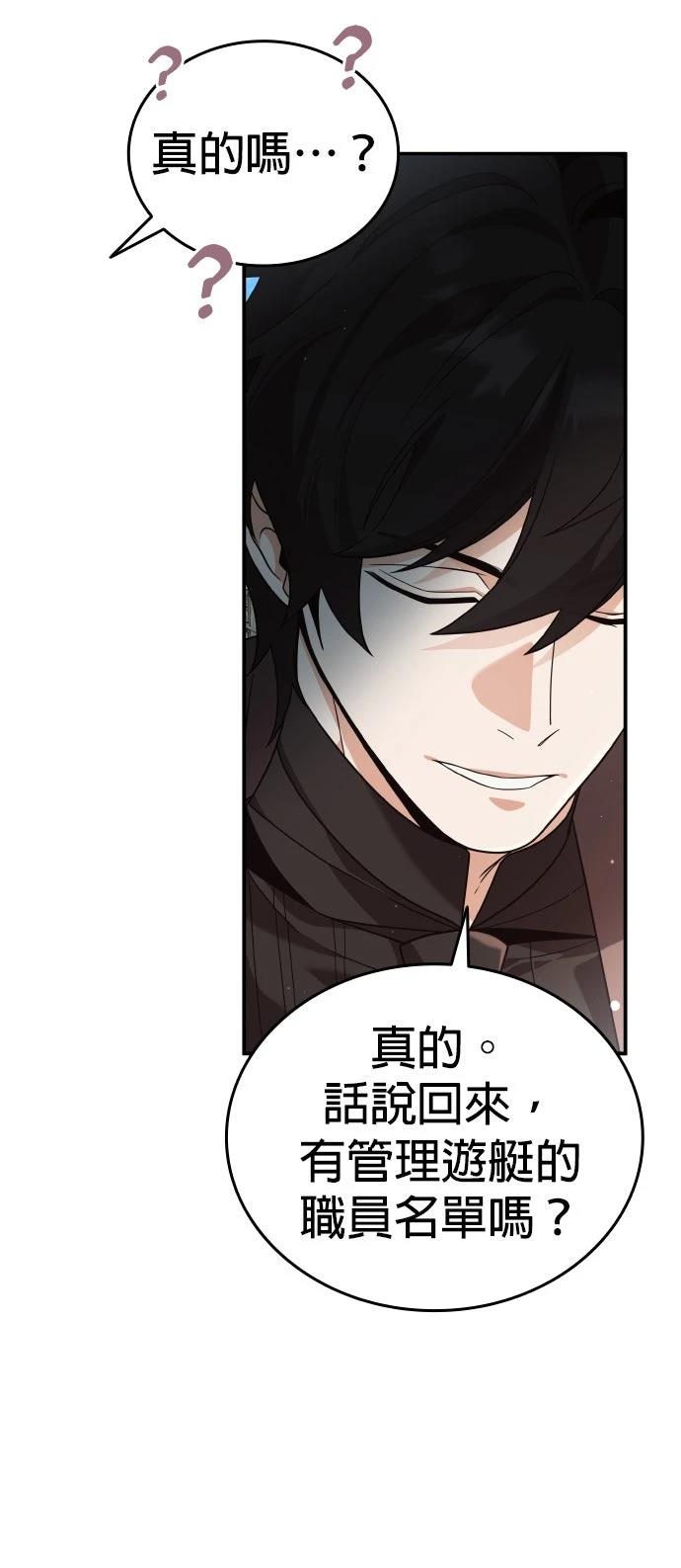 我不读课本，只读预言书 第22话 第14页