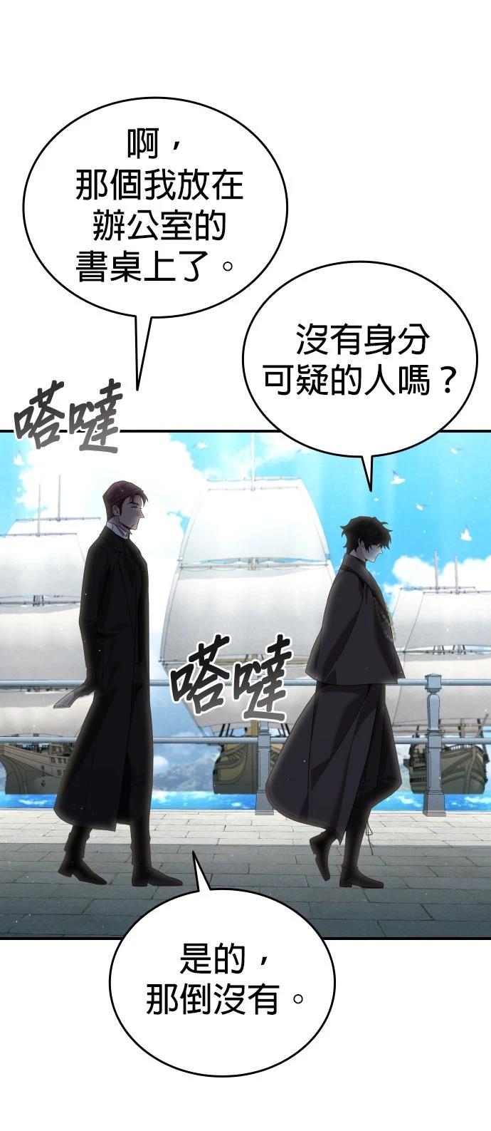 我不读课本，只读预言书 第22话 第15页