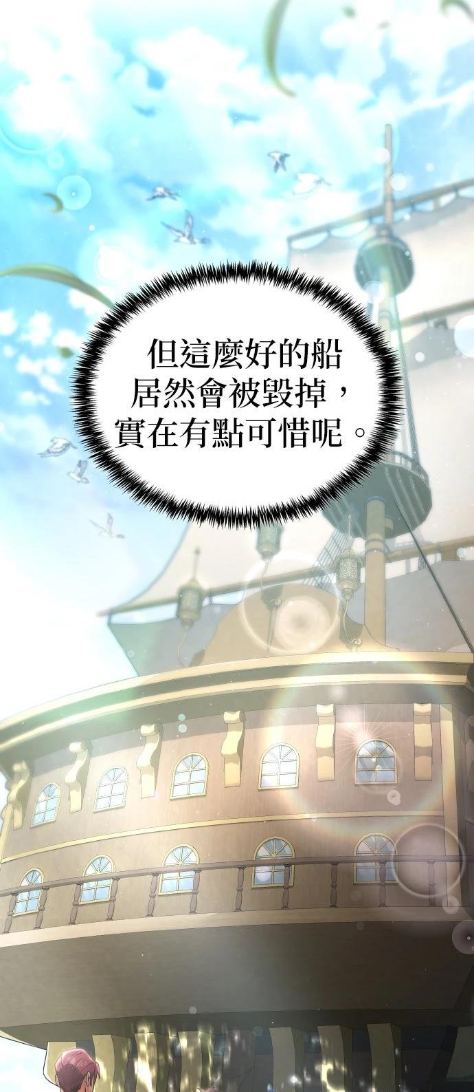 我不读课本，只读预言书 第22话 第17页
